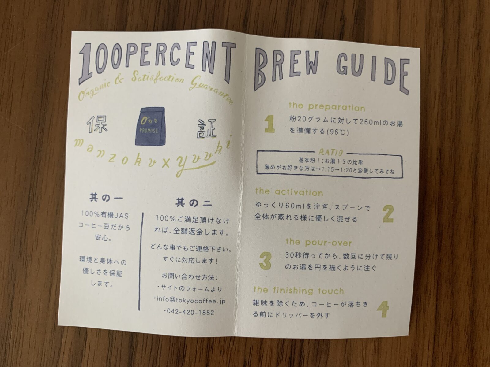 TOKYO COFFEEのカード